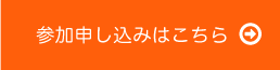 お問い合わせはこちら