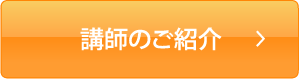 キャリアデザイン研修のご紹介はこちら